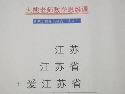 数字阵谜(3)知识结合性很强,这题会了,考试提高10分完全没有问题!#小学奥数 #小学数学 #数学思维