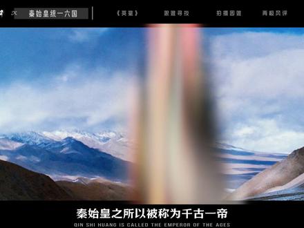 张艺谋竟直接把秦始皇塑造成了一个好皇帝 #电影 #张艺谋 #英雄