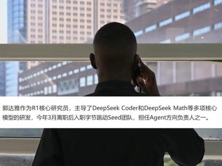 估值3500亿还要融资?——拆解DeepSeek 老板自掏200亿,投资人追着送钱,为什么偏偏让国家大基金插了队?全球营收占比仅0.2%,APP月活被对手甩开两条街,估值却冲到了3500亿。拆开DeepSeek,看见的不是神话,是一场押上全部身家的“去CUDA化”豪赌
⚠️ 风险提示:本视频内容仅为基于公开资料的分析讨论,不构成任何投资建议。市场有风险,投资需谨慎。
#deepseek #融资 #幻方量化 #CANN #华为