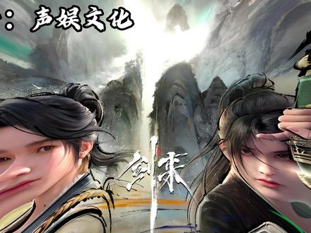 “宁姚,我喜欢你” #剑来 #陈平安 #配音 #陈平安表白宁姚 陈平安和宁姚表白了!!!