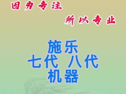 施乐富士胶片新款七代八代机器 3373 3570 4570进入退出维修工程师模式方法#施乐复印机 #施乐复印机