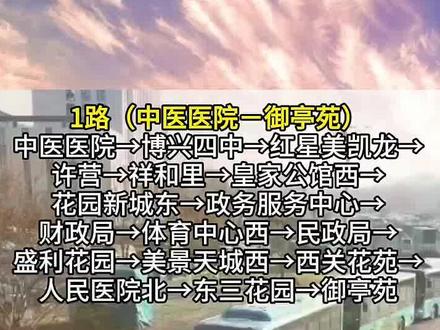 博兴县全域公交线路点明细