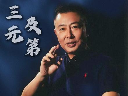 三元及第古人的巅峰荣耀 #大有学问 #不为任知 #高考 #人文知识