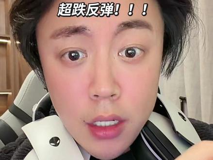 黄金白银超跌反弹2.3夜盘数据更新 #黄金白银超跌反弹