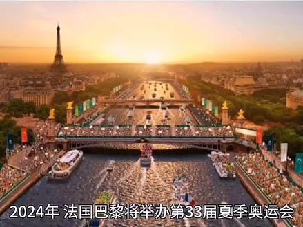 第33届夏季奥运会将在法国巴黎举行,为何这3个国家被拒之门外 #体育运动 #赛事