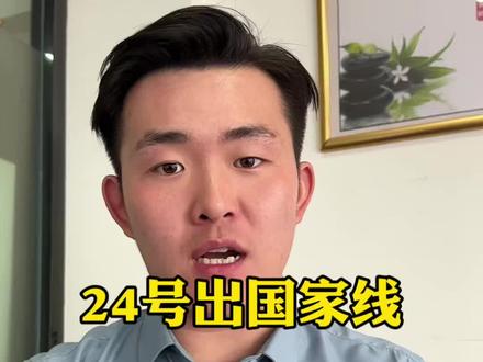 24号没出是好消息的反馈! 其中四项好消息基本已经确定,划重点,可以记下来了,各位准硕士研究生们。#硕士 #一战成硕 #初试 #考研上岸 #考研调剂