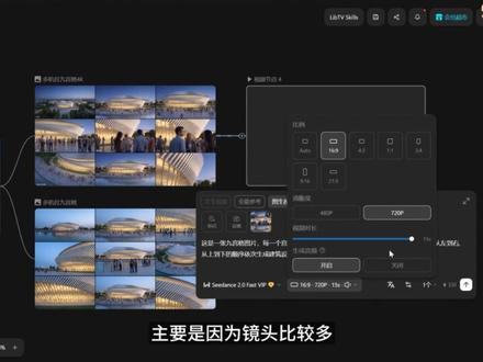 无线画布应用-AI动画漫游视频教程-image2香蕉pro 🌈libtv无线画布应用,一张图就可以生成完整动画漫游视频,非常快捷,AI实在进化太快✨。
#建筑动画 #九宫格 #image2 #libtv #seedance2