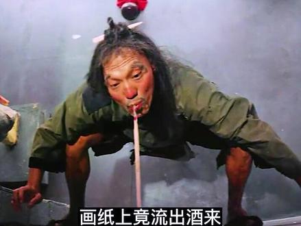 道士嗜酒如命 将纸筒插进画里 竟然会有美酒流出来(1)#我的观影报告 #因为一个片段看了整部剧 #每日推荐电影