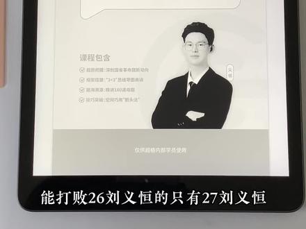 能打败26刘义恒图推的只有27刘义恒图推 #刘义恒 #图推 #27国考 #27考公 #行测 @抖音创作灵感 @抖音小助手 @抖音作者助手