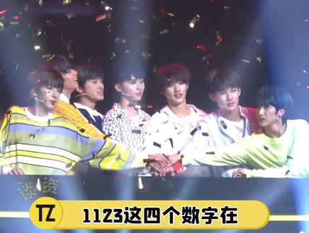 #时代少年团玄学又多一个,原来出道日1123有这么多定义!而且每一个都可以对上真的太玄妙了!#时代少年团1123玄学