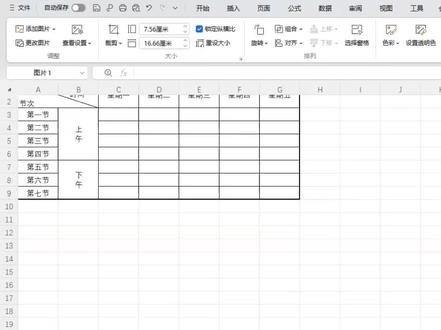 Excel制作斜线表头和竖排文字#excel #办公技巧 #干货分享 #文员 #河南长葛
