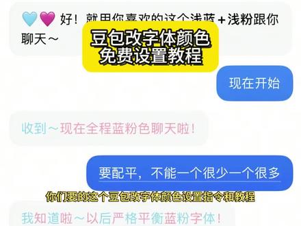 你们想要的豆包改字体颜色指令来了 豆包字体更改教程 豆包字体颜色显示 豆包背景指令设置 豆包生成专属网名 豆包改颜色代码 豆包颜色更改方法 豆包字体颜色代码 豆包改字体颜色 豆包改字体颜色代码 豆包改字体颜色教程 豆包改字体颜色指令 豆包改颜色口令 豆包改文字颜色口令 豆包改颜色技巧 豆包改颜色提示词 豆包改颜色关键词 豆包改颜色字 豆包改字体颜色设置指令 豆包改配色教程 豆包改颜色指令 狗宝改颜色数值怎么天 豆包改字体 豆包字体颜色怎么调 豆包字体变好看 字体颜色怎么调 豆包字体怎么调 豆包字体颜色怎么调鸿蒙系统 豆包字体颜色怎么改苹果 ios 怎么改豆包颜色 豆包字体颜色渐变色
#豆包ai #豆包出大片有两把刷子 #人类对豆包的开发不足百分之一 #豆包改字体颜色