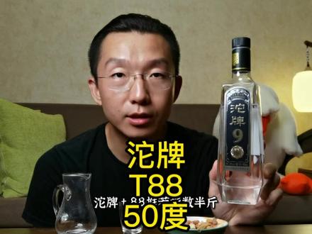 遂宁好酒之沱牌T88 酒很不错 但似乎还是差了那么一点!@找敬友