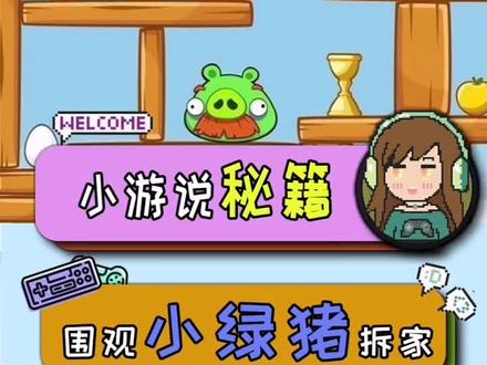 #甩锅的各种理由 没想到挂机都能过关……