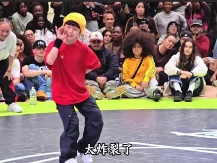 13岁重庆小孩哥李勇秋用热爱和坚持,拿下Juste Debout街舞“世界杯”全球总冠军, #街舞冠军#文化自信 #李勇秋 #少年强则国强 #小孩哥