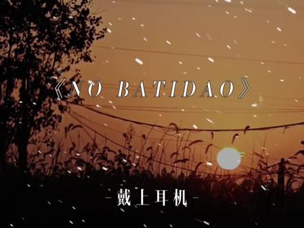 nobatidao翻唱太炸了 #nobatidao #音乐分享 #葡萄牙语 #nobatidao翻唱太炸了 #2026年2月第一天