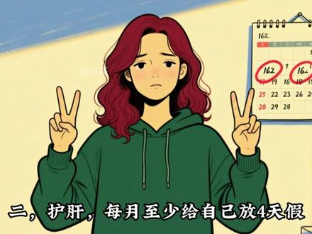 熬夜、陪酒、被揩油:夜场女生的身体还能撑几年?这份保命指南请收好#夜场 #商k #健康 #女性成长 #女性智慧