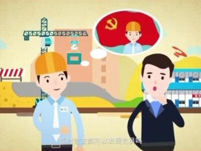 临时党支部的建立#今日分享 #干货分享