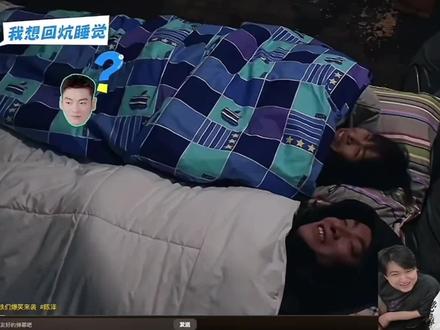 《刘回半夜偷嚼榔子》@陈泽- #热门 #陈泽 #陈泽综艺 #陈泽直播回放 #刘回