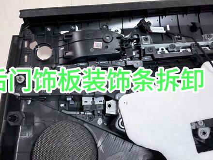 22-26款蒙迪欧多功能氛围灯安装教程-后门拉手拆卸教程 #22款蒙迪欧氛围灯安装教程 #26款蒙迪欧氛围灯改装