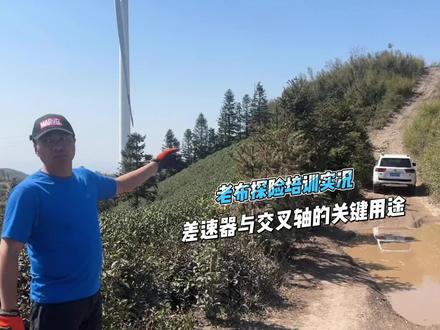 无人区探险,保护车辆,不要蛮干,正确使用差速锁很重要 #老布探险