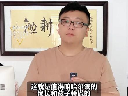 黑龙江高考状元花落德强,中考报考格局有可能受到影响#哈尔滨 #教育 #高考 #黑龙江高考成绩