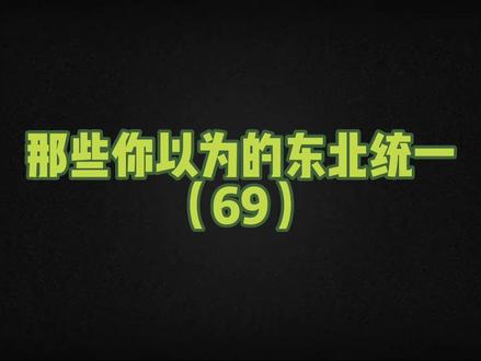 公交车都没想到自己能有这么多叫法😂(看完别走啊!这期结尾有彩蛋)#一人分饰多角 #没想到吧我也没想到 #东北话 #意想不到的结局 #幽默段子