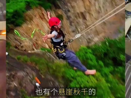很多达人也体验过悬崖秋千,上海去年就被叫停了