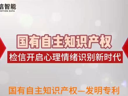 #心理科普 #国有知识产权#AI心理测评 #ai心理测评 #人工智能技术