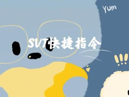 搞定! 大爱!还有哪些次人音频通通来! #录屏 #快捷指令 #桌面小组件 #奇奇怪怪可可爱爱 #seventeen #向全世界安利 #追星快捷指令