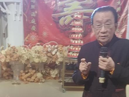 师爷侯耀华80大寿#生日快乐