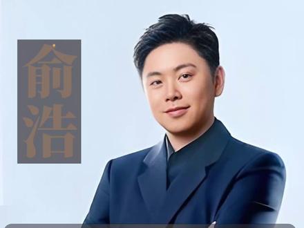 太容易的钱别赚 俞浩劝年轻人别炒股 俞浩从来不炒股,称45岁以前应该用智力勤奋去换钱!#俞浩 #股票 #认知提升 #投资