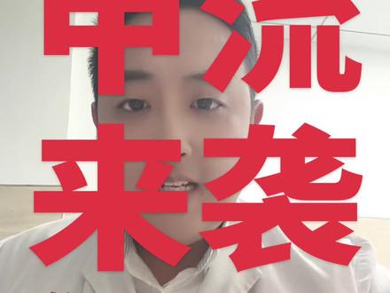 #甲流 #甲流感来袭 #流感 #流感高发期 #流感来袭