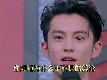 王鹤棣舆论持续发酵!早年出道黑料被扒,难怪网友说他德不配位#王鹤棣 #娱乐评论大赏
