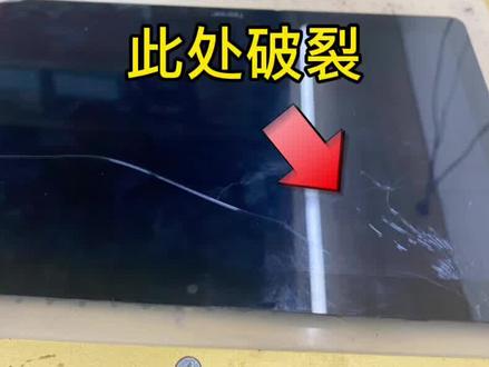 华为畅享2平板更换外屏,#华为平板维修 #华为畅享2 #平板维修 #手机维修