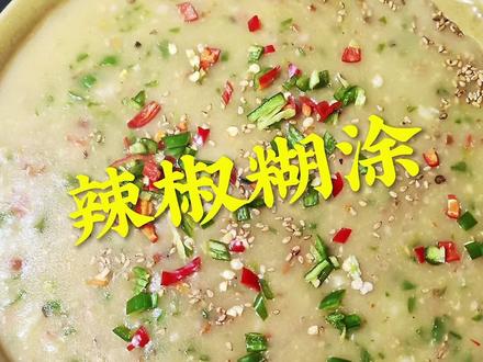 忆苦思甜饭,仨馒头起步#辣椒糊涂 #美食 #美食趣胃计划 #乡村美食