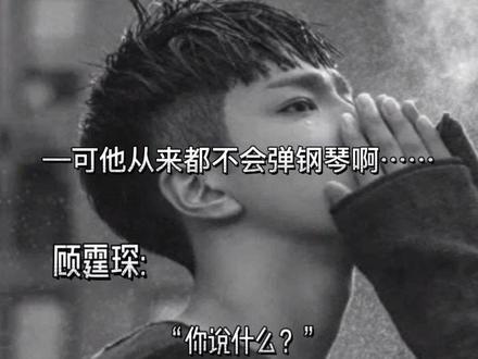顾澜之:“小姑娘,你为什么一直跟着我?”
时笙:“因为我喜欢你啊!”
可是后来,时笙认错了人,嫁给了顾澜之的孪生弟弟顾霆琛。
顾霆琛万万没想到自己肆无忌惮享受着的爱竟然是他鸠占鹊巢!!!
#赠你一世情深