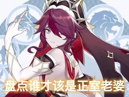 谁能拒绝一个需要打码才能上传的大姐姐呢 #游戏 #原神 #罗莎莉亚