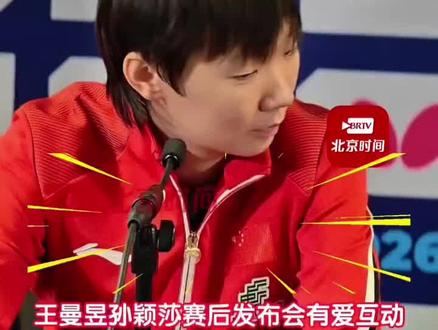 #中国骄傲孙颖莎 #竞技体育的魅力所在 #伦敦世乒赛 #孙颖莎 #王曼昱 你们永远是最棒的…为你们骄傲!