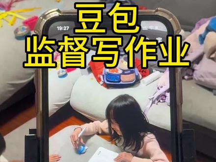 豆包监督写作业!#豆包ai