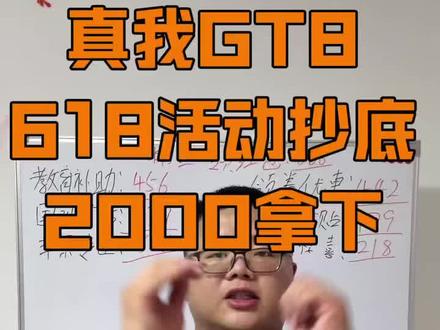 !EAzHd1pu0ajq8PWc! MF3390 #真我gt8