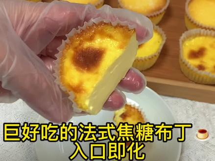 零失败‼️只需要四种简单的材料,巨好吃#抖音美食推荐官 #甜品 #在家做美食 #焦糖布丁