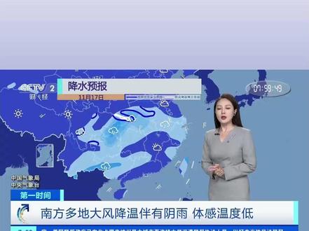 明早最冷时刻,19日寒潮影响结束,18日开始北方率先升温、19日中东部大部气温回升,气温陆续回归偏高水平 #寒潮 #升温