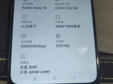 红米note10天玑版,开启5GVoNR功能,驻留5G信号。