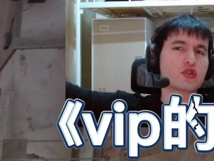 #go人晚自习 《高手的细节》之vip的vip#csgo日常 #csgo集锦 #csgo #csgo教学@DOU+小助手