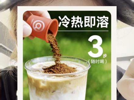 今天姐姐用1分钟带新手小白了解库迪的咖啡豆、挂耳、冻干
#库迪咖啡