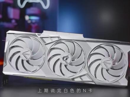 白色主题风格A卡有多少 #显卡 #电脑装机 #电脑配件 #电脑配置 #diy电脑 #amd#AMD#AMD显卡