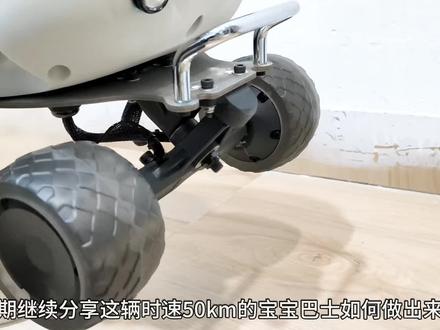 全网最详细的电动扭扭车改装教程
#电动扭扭车 #宝宝巴士 #电动扭扭车改造配件 #电动扭扭车制作教程#diy卡丁车