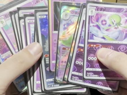 可以进攻的沙奈朵?变速沙奈朵卡组介绍!