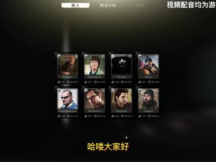 商人刷花销的方法~ #逃离塔科夫 @DOU+小助手